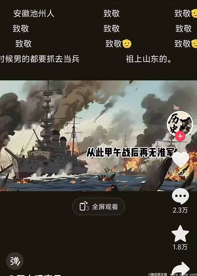 (图3) 闲鱼引流-历史动漫短视频全流程教学模块图解:从文案撰写到多平台分发的六步工业化生产链