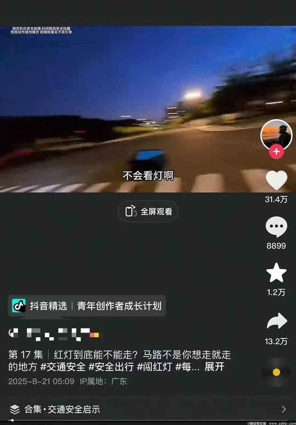 (图5) 闲鱼引流-交警支队合作授牌现场照片:课程团队获官方交通安全宣教支持单位资质