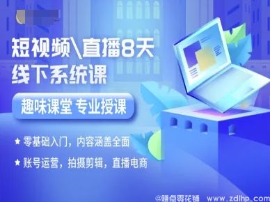 闲鱼引流-8天短视频直播线下集训营实景课堂，学员实操手机拍摄与直播间搭建场景