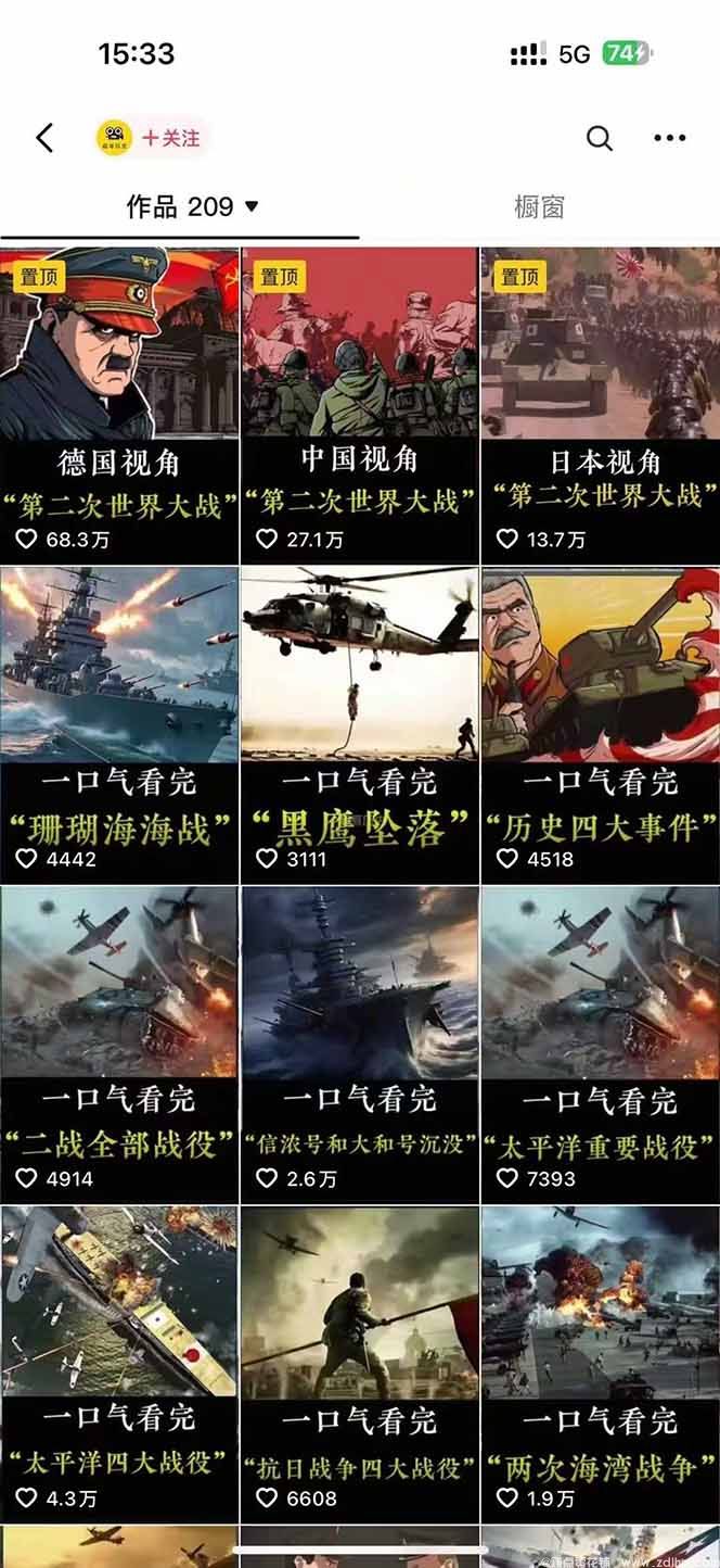 闲鱼引流-历史类短视频课程资源树状图：手机版/电脑版/素材库三级目录结构可视化展示