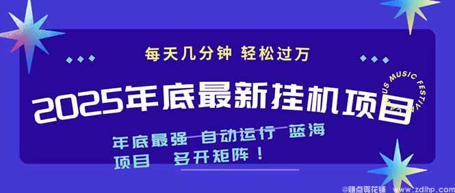 (图1) 闲鱼引流-2025挂机项目实操界面展示 高效稳定多账号运行