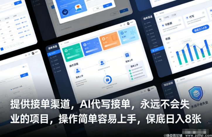闲鱼引流-AI代写接单项目实操截图，展示真实收益与订单流程