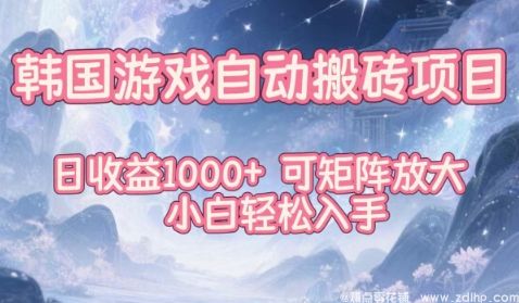 闲鱼引流-韩国魔兽搬砖自动化项目实操界面展示