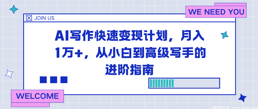 闲鱼引流-AI辅助小说创作流程图解，提升写作效率与质量