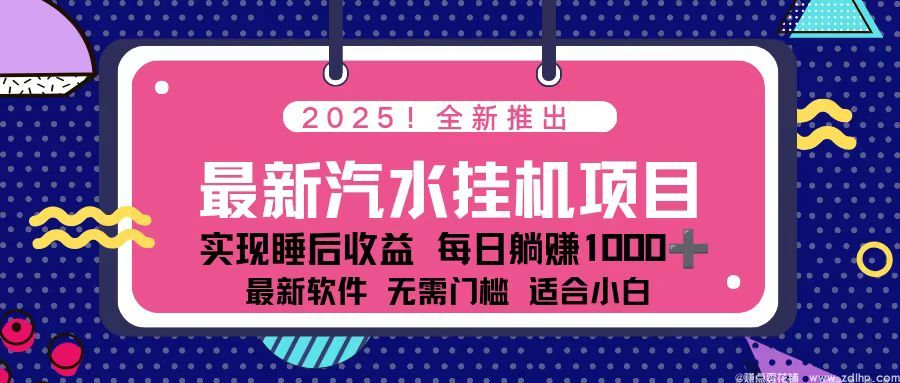 闲鱼引流-2025汽水音乐挂机项目实操界面展示