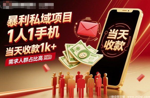 闲鱼引流-私域引流项目通过百度网盘提速服务实现日赚千元