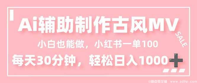 闲鱼引流-网红快速涨粉技巧实战教学图解