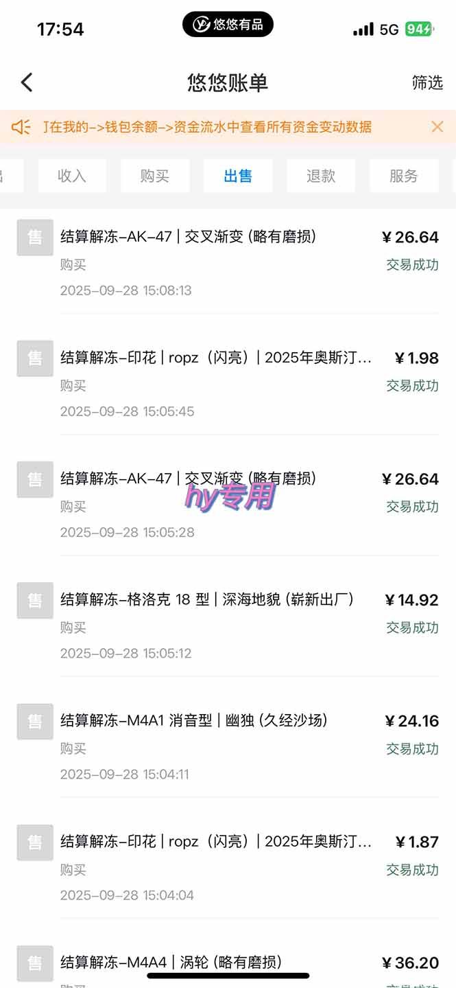 闲鱼引流-老游戏挖金项目多账户管理操作界面