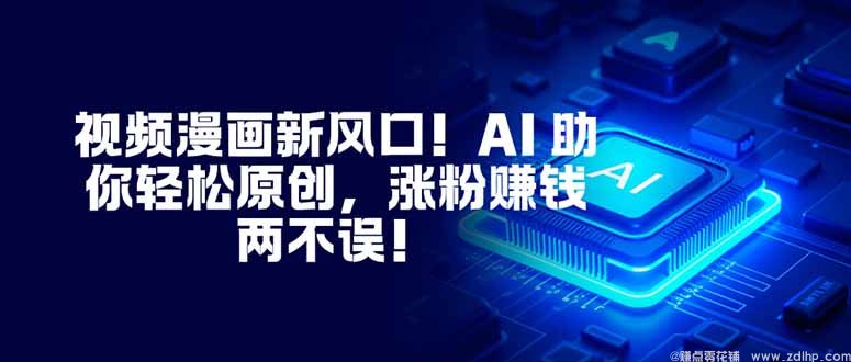 闲鱼引流-治愈系动漫视频示例 情绪舒缓风格