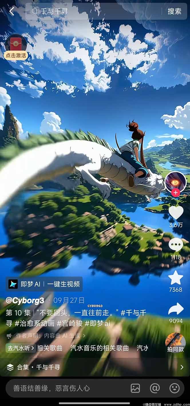 闲鱼引流-治愈系账号粉丝增长趋势 数据可视化图表