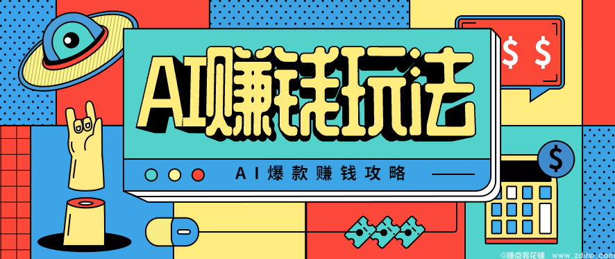 闲鱼引流-<a href="https://www.zdlhp.com/aikecheng/" class="seo-link">AI生成</a>萌宠视频案例展示 高清治愈系宠物动态