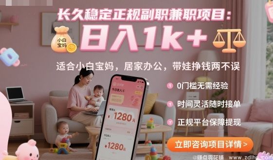 (图1) 闲鱼引流-全自动打金币<a href="https://www.zdlhp.com" class="seo-link">副业项目</a>,宝妈居家月入过万实操案例