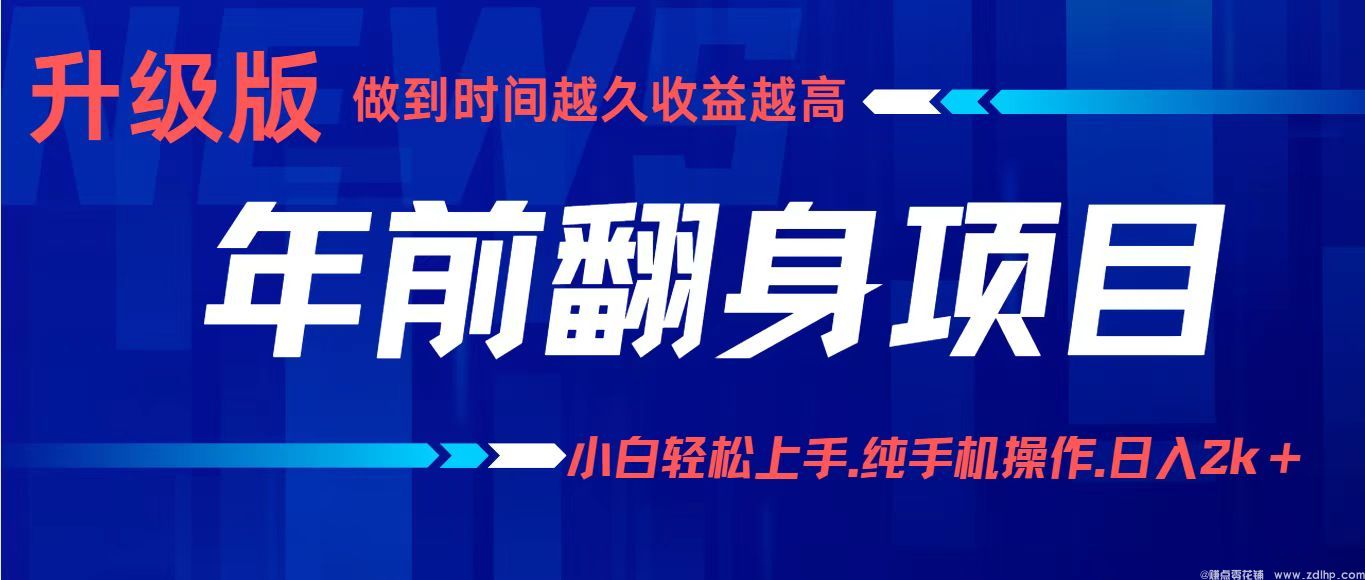 闲鱼引流-节假日机票代订实战技巧与利润解析