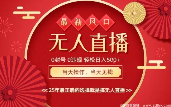(图1) 闲鱼引流-AI无人直播系统实操界面展示,支持一键转播稳定出单
