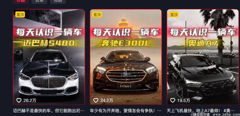 闲鱼引流-AI自动合成汽车科普视频界面演示