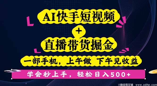 (图1) 闲鱼引流-AI自动化直播带货项目实战截图