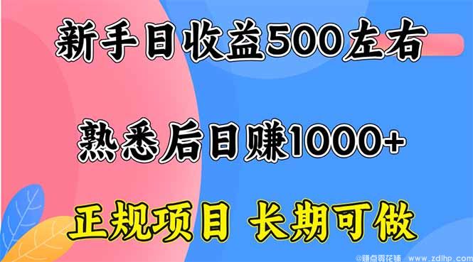闲鱼引流-AI游戏创业项目实操界面展示