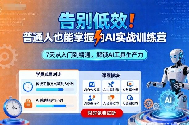 闲鱼引流-AI实战训练营课程封面，涵盖文生图、图生图与视频生成技术