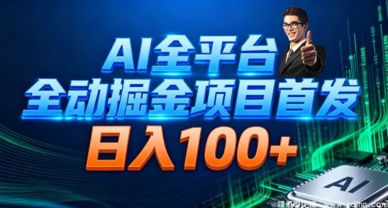 (图1) 闲鱼引流-AI全自动广告掘金系统实操界面展示
