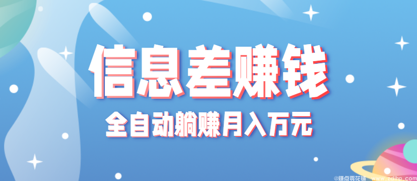(图1) 闲鱼引流-手机自动化赚钱项目实操界面展示