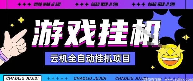 闲鱼引流-2025挂机自撸项目实操界面展示 单窗口收益稳定可批量复制