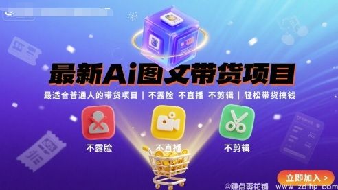 闲鱼引流-AI图文带货项目实操截图，展示不露脸轻松变现流程
