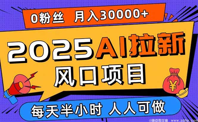 闲鱼引流-APP拉新项目入门教程图解