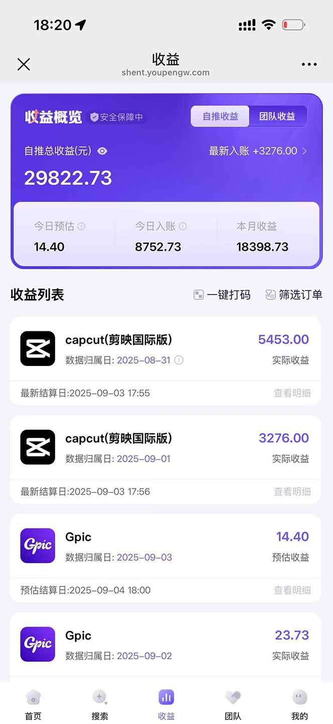 闲鱼引流-APP拉新实操界面展示截图