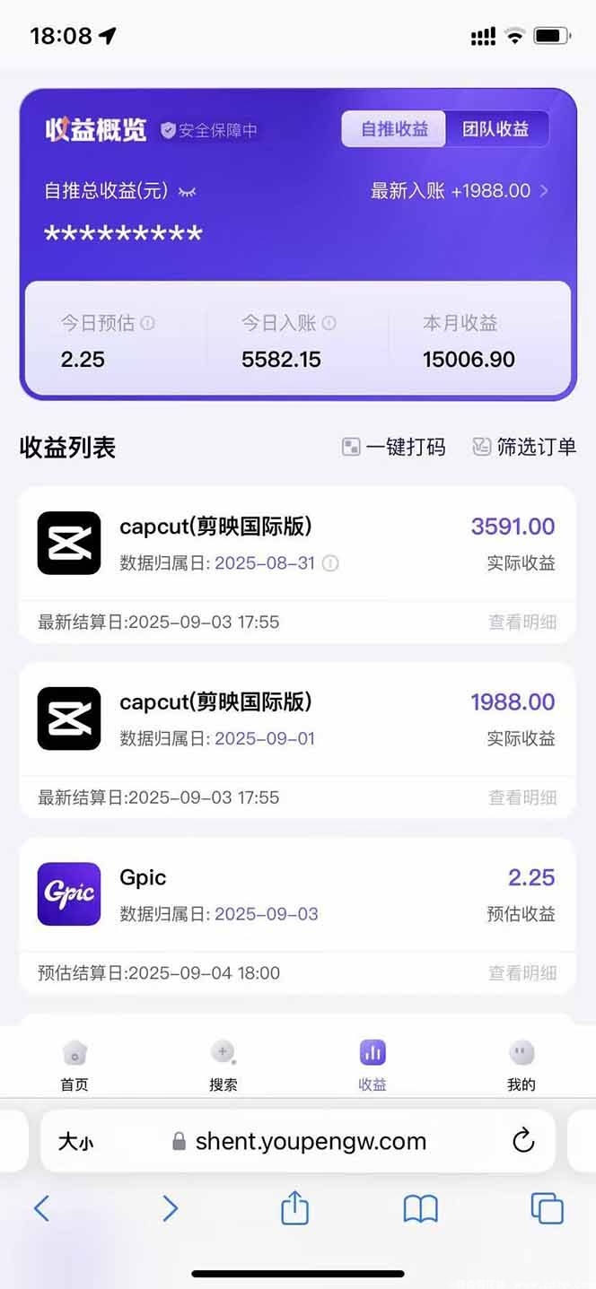闲鱼引流-APP推广收益数据案例分析图