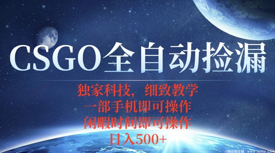 (图1) 闲鱼引流-CSGO饰品自动捡漏系统界面展示
