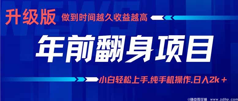 闲鱼引流-手机实操月入3万项目真实案例展示