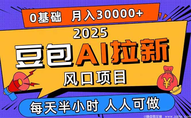 闲鱼引流-APP拉新短视频项目实操案例展示