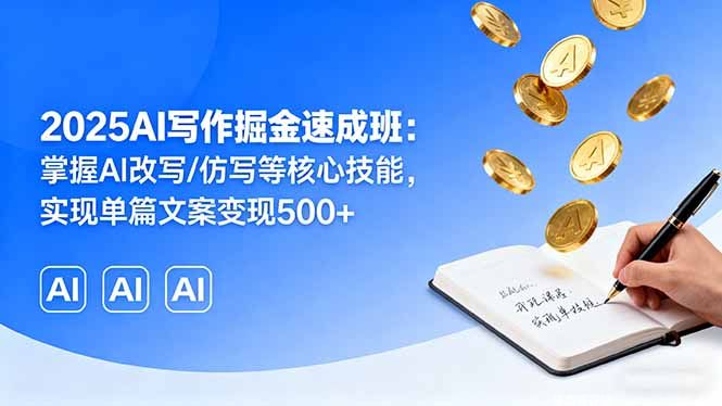 闲鱼引流实操教程配图