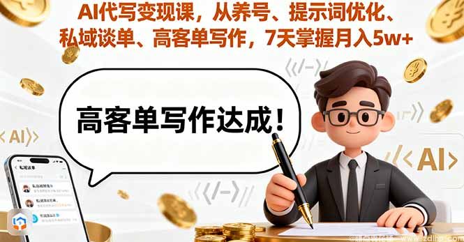 (图1) 闲鱼引流实操教程配图