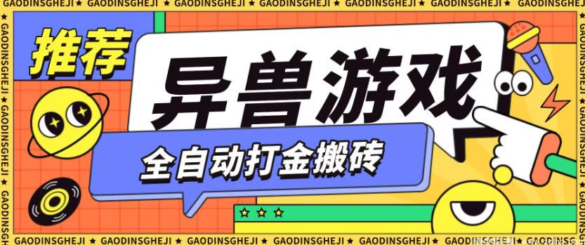 闲鱼引流-最新0撸搬砖项目，单机月收益150+，可无限薅羊毛矩阵操作【揭秘】