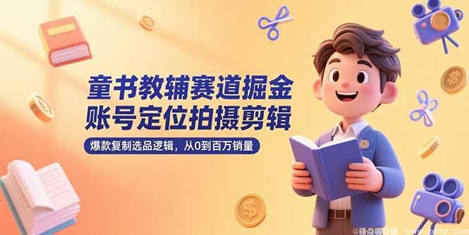 闲鱼引流实操教程配图