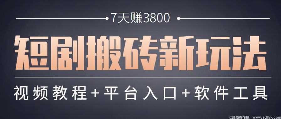 闲鱼引流-短剧二创AI剪辑软件操作界面实拍图：含批量导入、智能拆条与一键成片功能