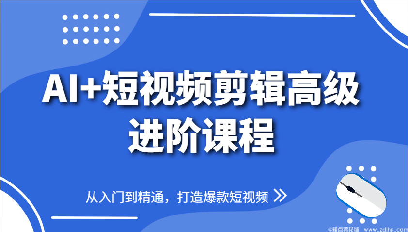 闲鱼引流实操教程配图