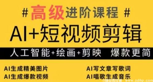 闲鱼引流-AI短视频创作课程封面图：智能绘图界面与剪映时间轴叠加展示古风荷花视频成片效果