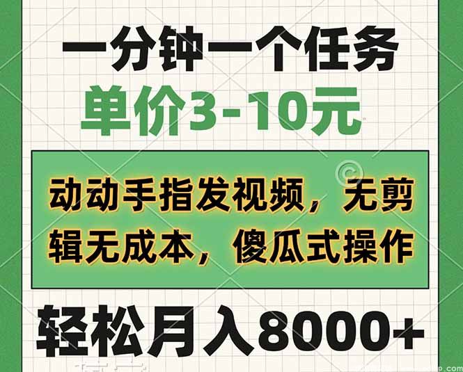 闲鱼引流-石家庄短视频推广平台界面实拍图：清晰展示任务列表、单价标注与一键下载按钮