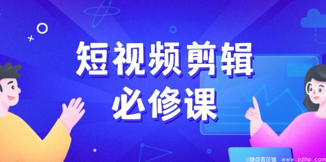 闲鱼引流-短<a href="https://www.zdlhp.com/jianji/" class="seo-link">视频剪辑</a>实战课程封面图，展示剪映界面与爆款视频分镜示意图