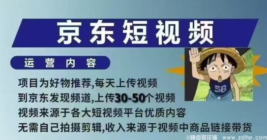 (图1) 闲鱼引流-京东短视频带货课程界面实拍图:左侧为AI选片后台,右侧显示京东发现频道视频流效果