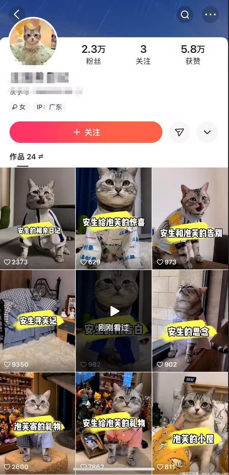 闲鱼引流-快手MT搬运技术后台操作截图：展示多线程复制进度条、设备标识替换开关及同框发布队列列表