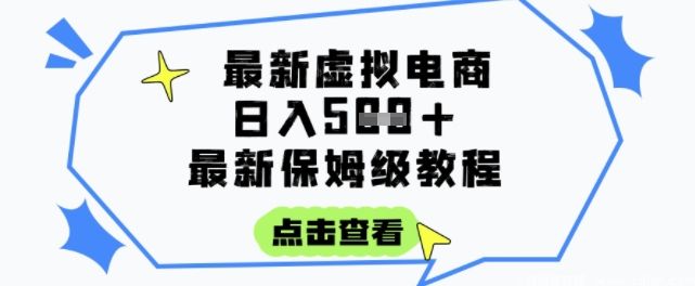 闲鱼引流-虚拟电商实操界面截图：后台订单流水显示连续7天日均成交3单以上，含支付宝到账提醒与自动发货成功提示