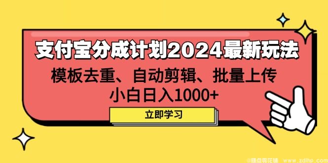 闲鱼引流-支付宝生活号批量剪辑工作流示意图：软件界面+PR模板库+多账号发布面板