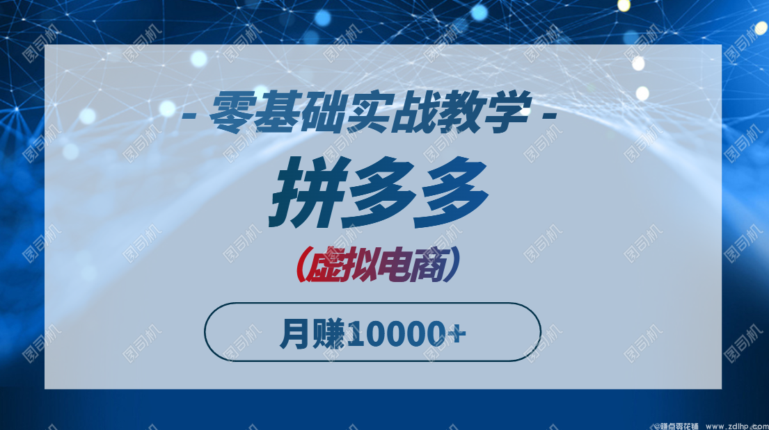 闲鱼引流-虚拟赛道创业优势对比图：展示零库存、高毛利、低人力需求三大核心优势