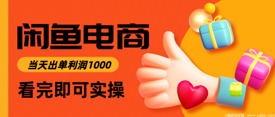 闲鱼引流-闲鱼电商手机端操作界面实拍图：展示发布商品、聊天成交、订单管理三大核心功能模块