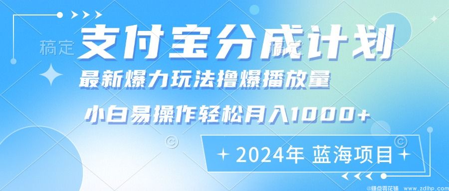 (图1) 闲鱼引流-支付宝分成计划后台收益截图展示日均收益破百元的真实数据案例