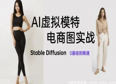 闲鱼引流-Stable Diffusion电商虚拟模特实战课程封面图，展示<a href="https://www.zdlhp.com/aikecheng/" class="seo-link">AI生成</a>的高清连衣裙模特图与界面操作界面