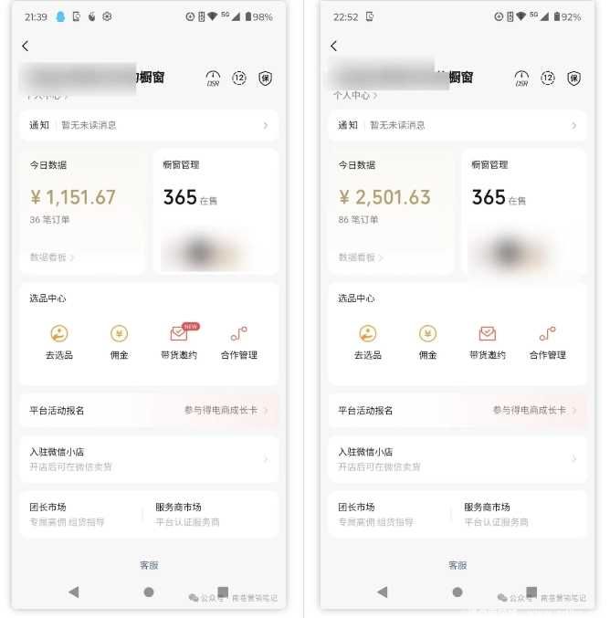 (图3) 闲鱼引流-视频号自动爆单项目学员成果展示:37个账号中29个实现单号月入2万元以上,最高单月收益52176元